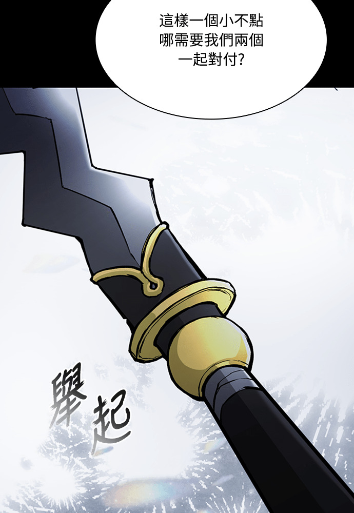 第2季 第67话 第10页