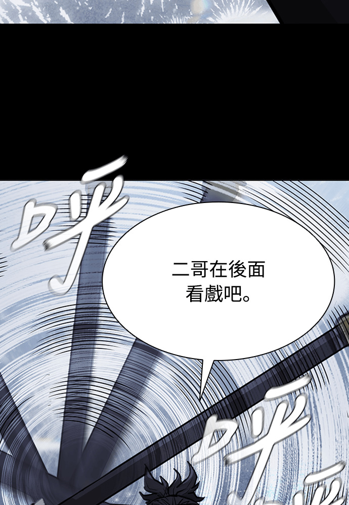 第2季 第67话 第11页