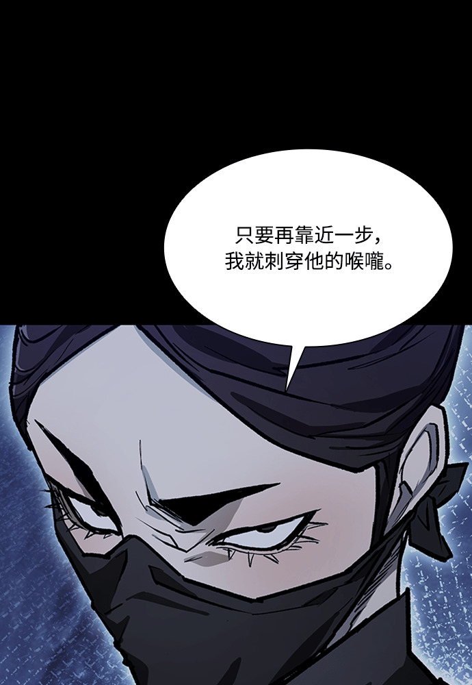 第2季 第67话 第18页