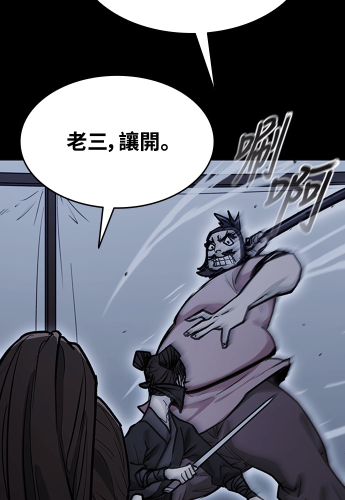 第2季 第67话 第21页