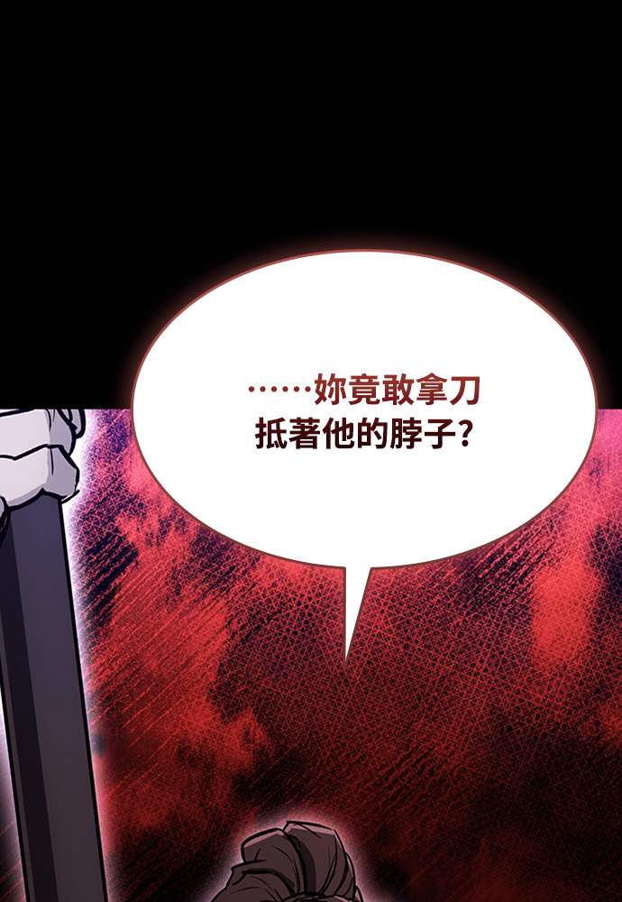第2季 第67话 第24页