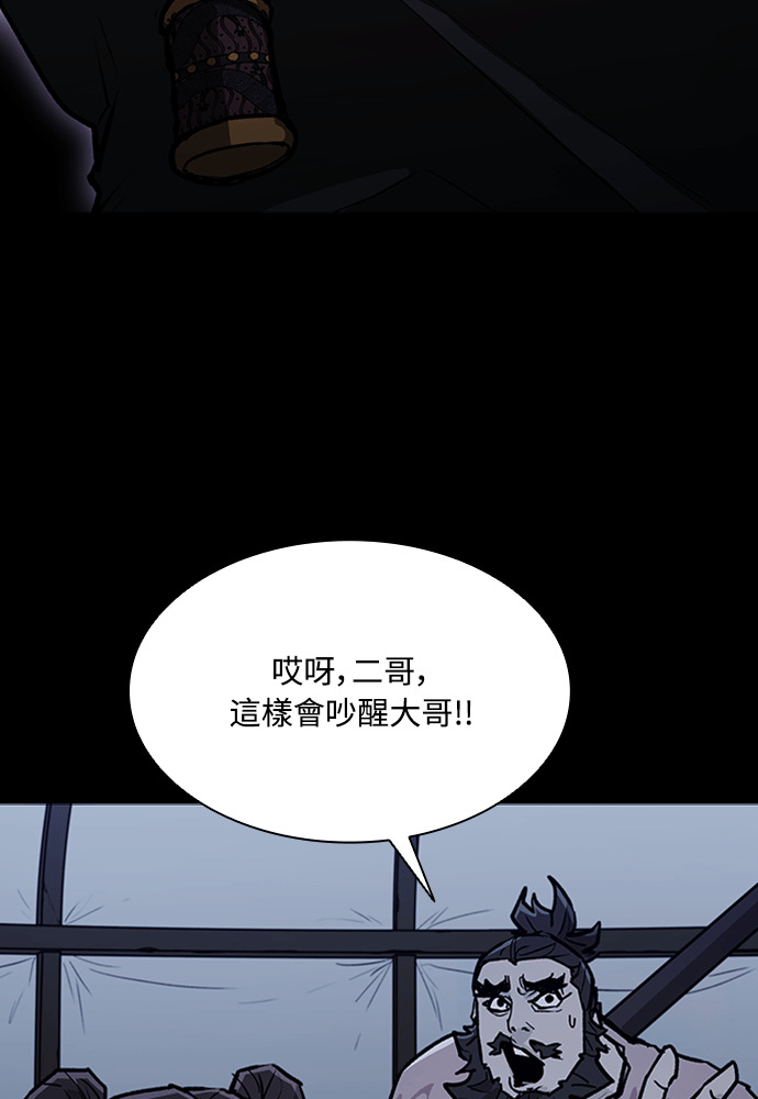 第2季 第67话 第26页