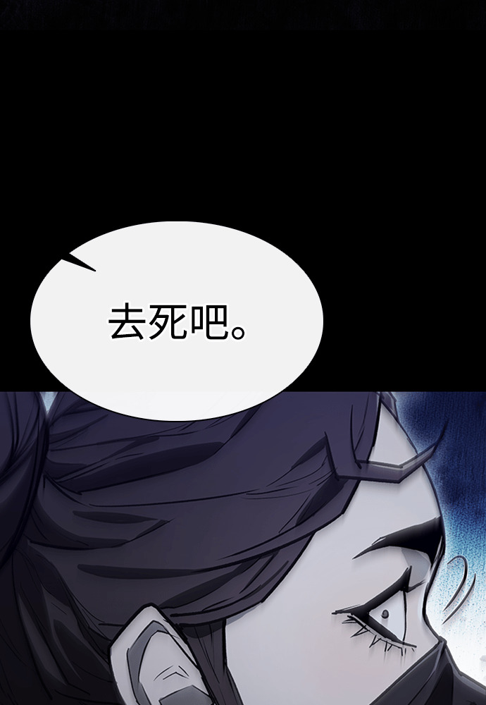 第2季 第67话 第38页