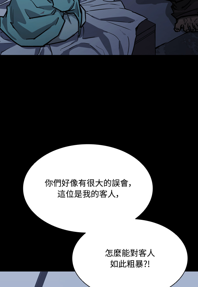 第2季 第67话 第48页