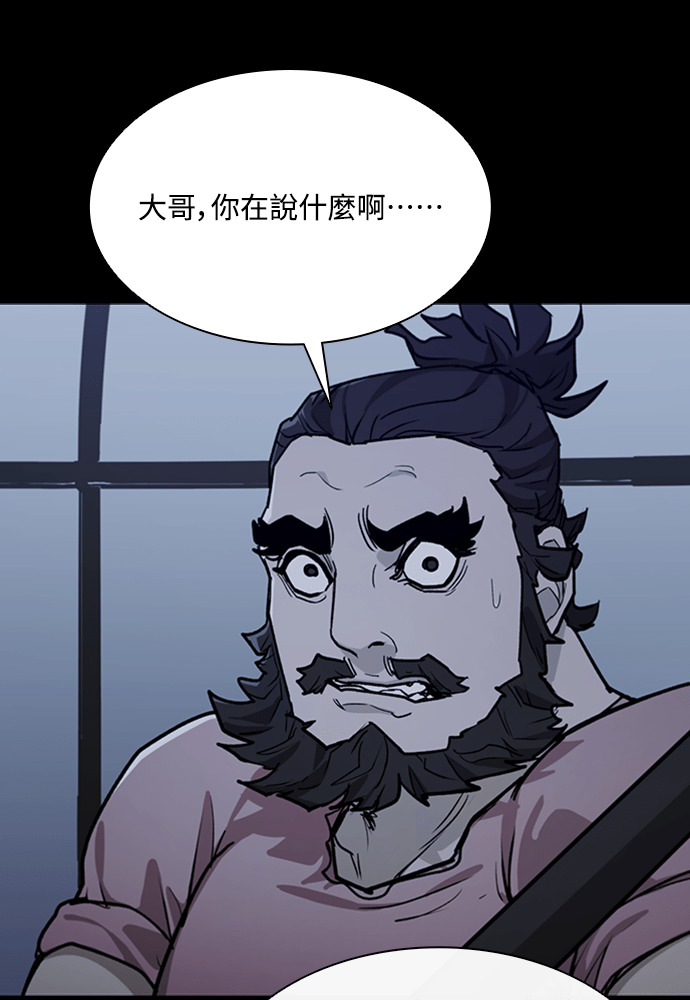 第2季 第67话 第52页