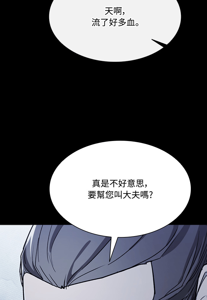 第2季 第67话 第55页