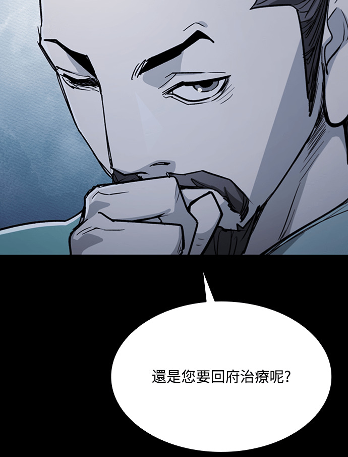 第2季 第67话 第56页