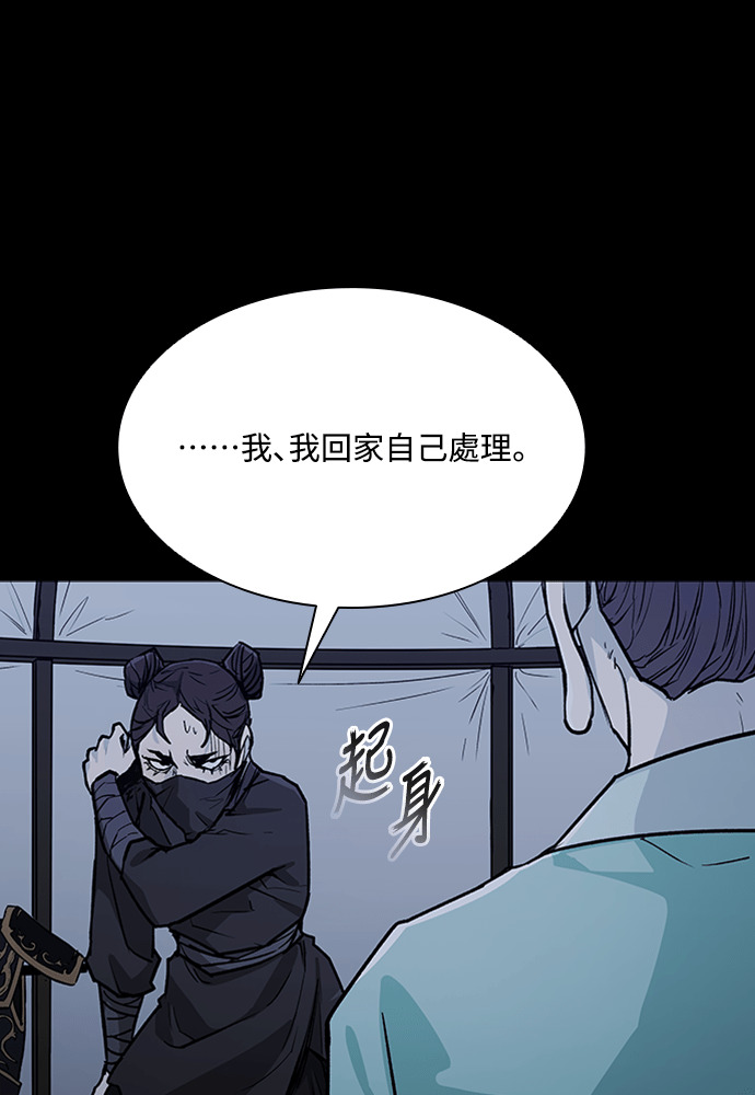 第2季 第67话 第57页