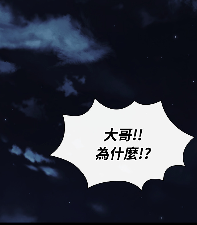 第2季 第67话 第72页