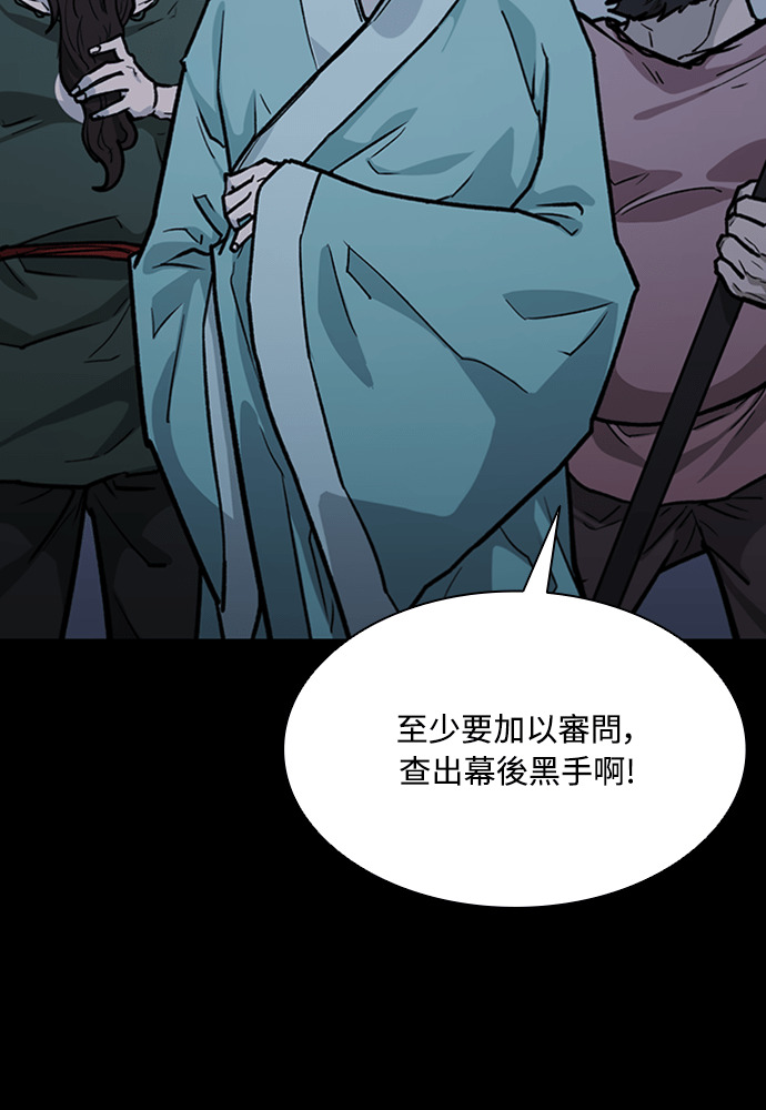 第2季 第67话 第74页