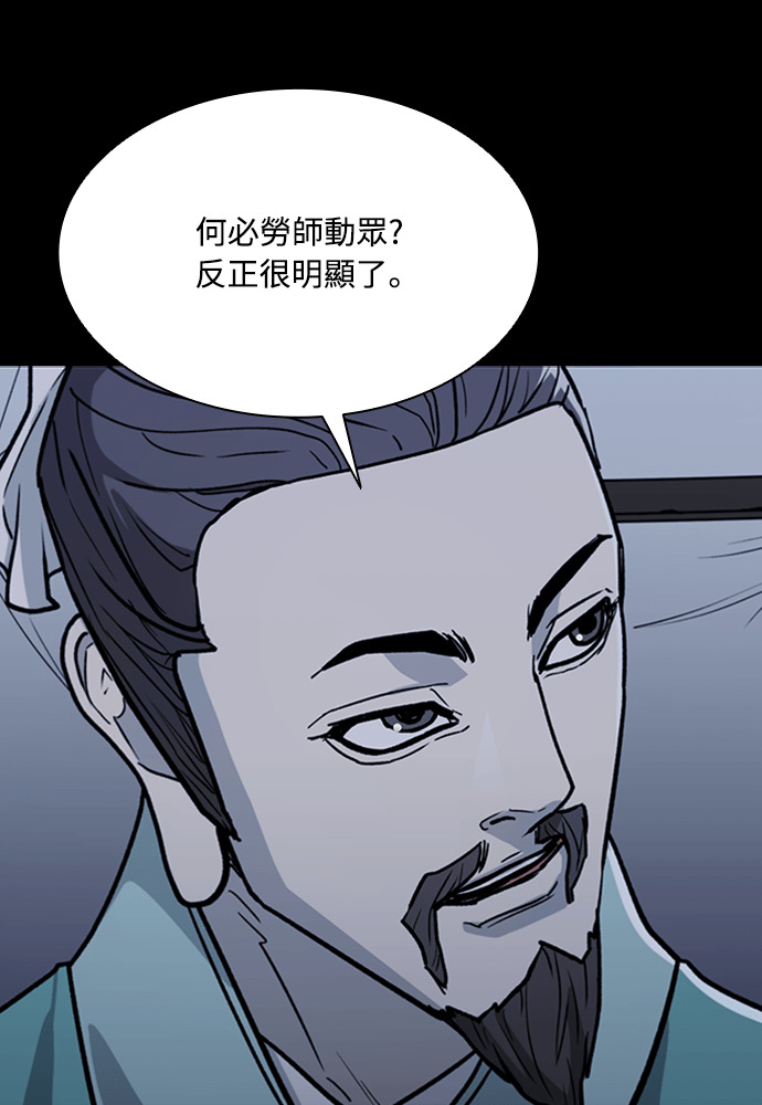第2季 第67话 第75页
