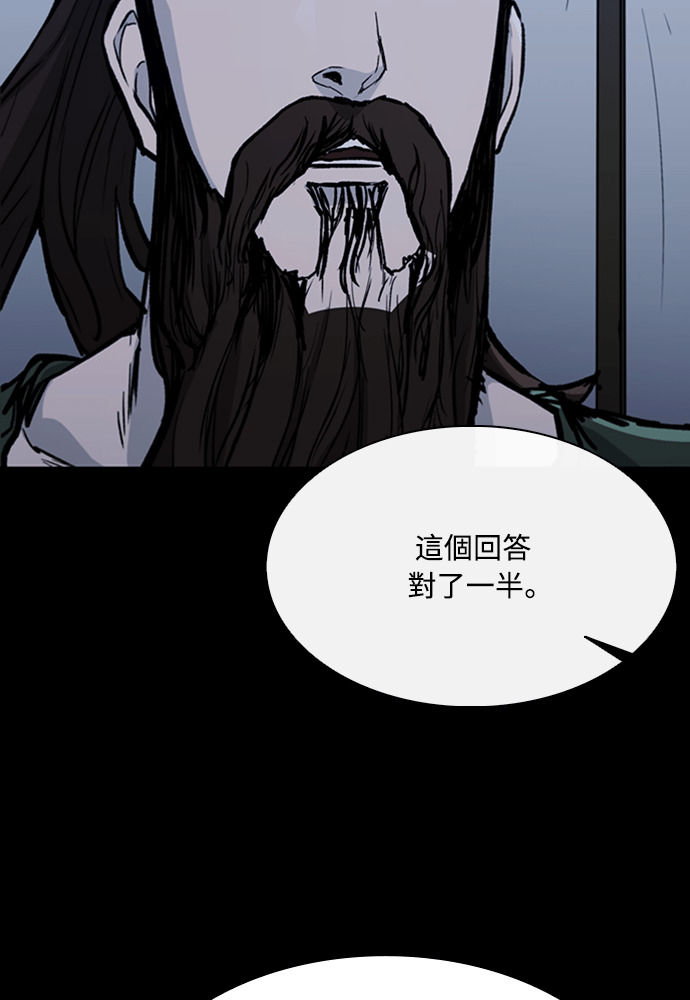 第2季 第67话 第78页