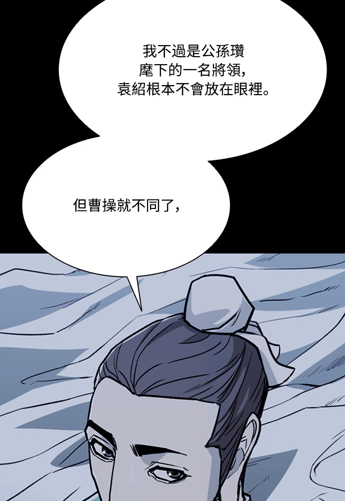 第2季 第67话 第79页