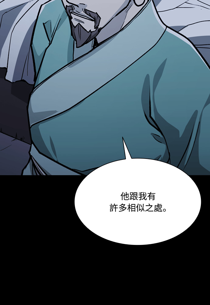 第2季 第67话 第80页