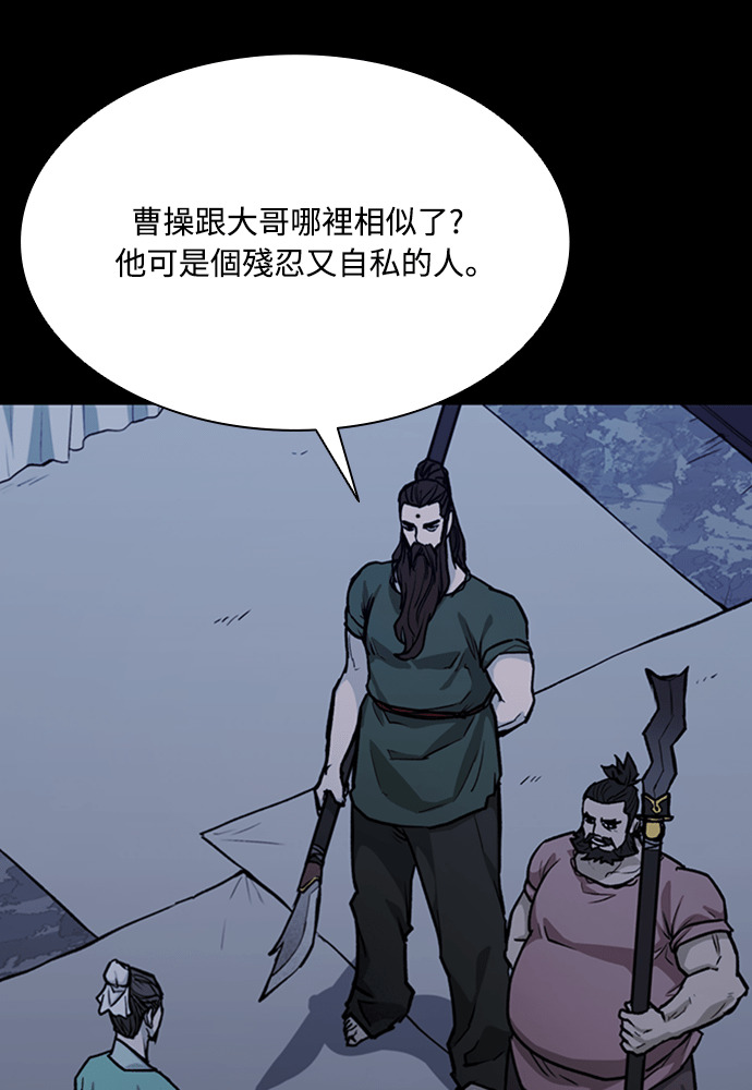 第2季 第67话 第81页