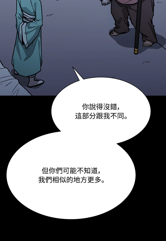 第2季 第67话 第82页
