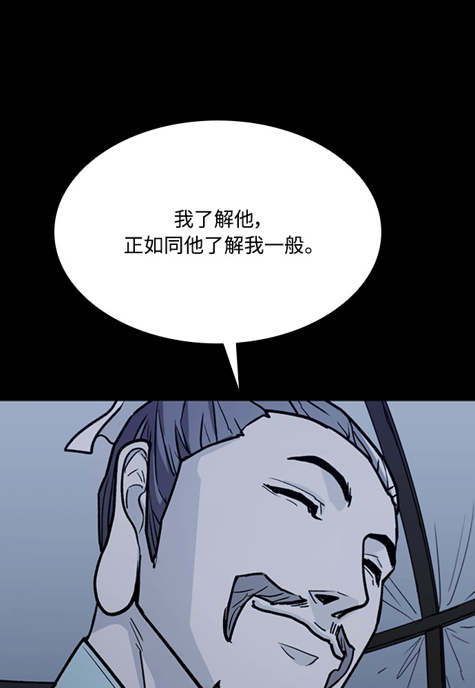 第2季 第67话 第83页