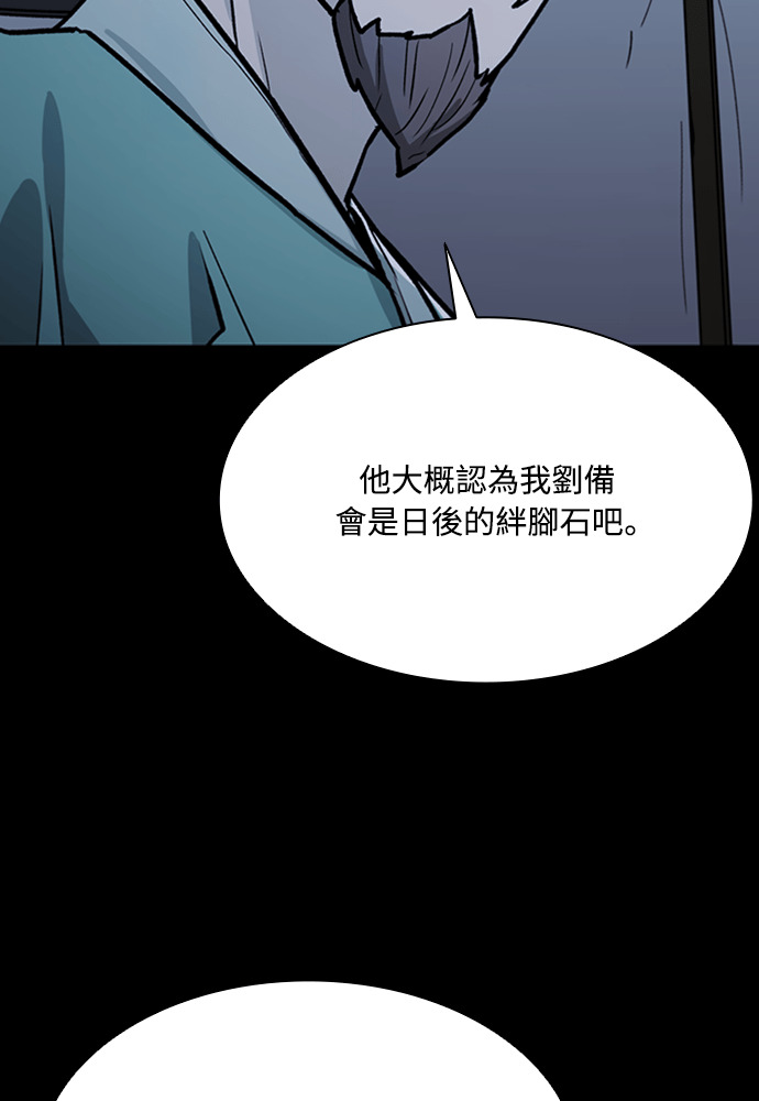 第2季 第67话 第84页