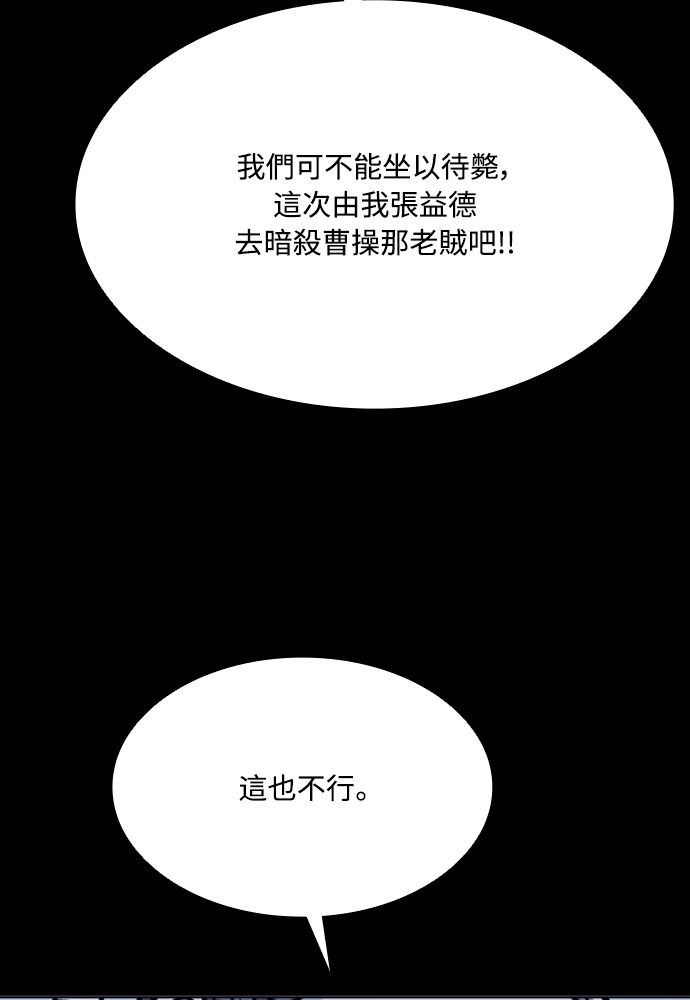 第2季 第67话 第86页