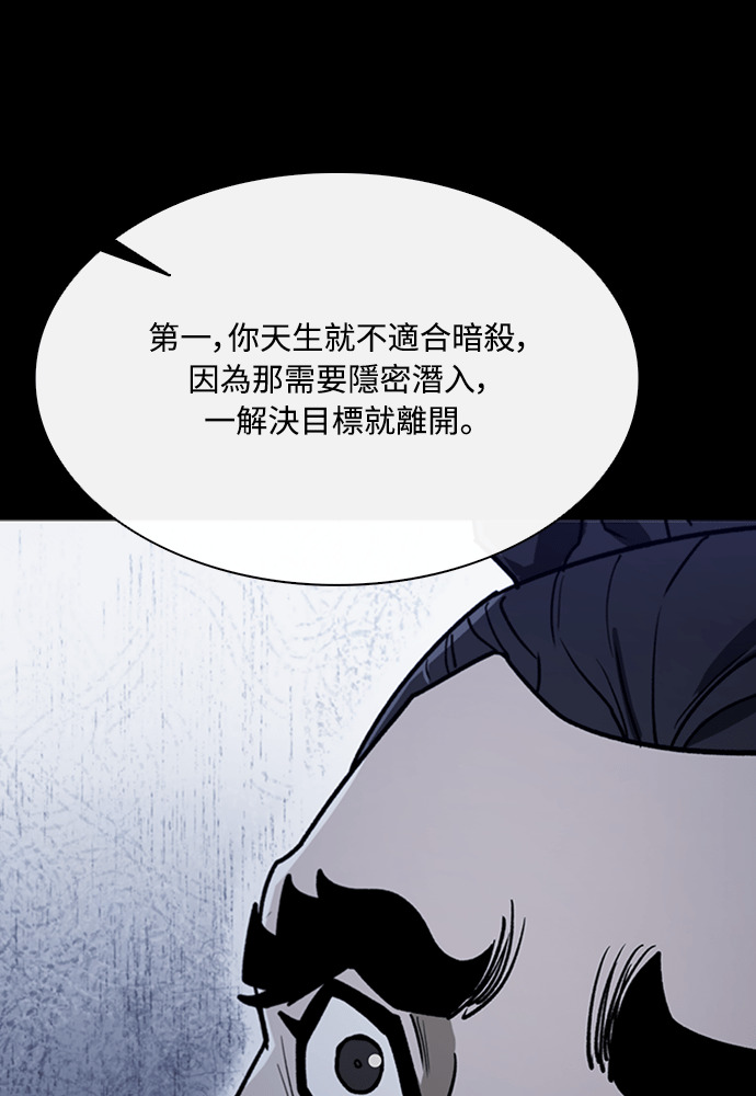 第2季 第67话 第89页