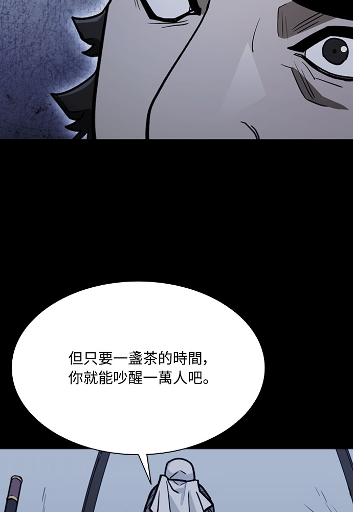 第2季 第67话 第90页