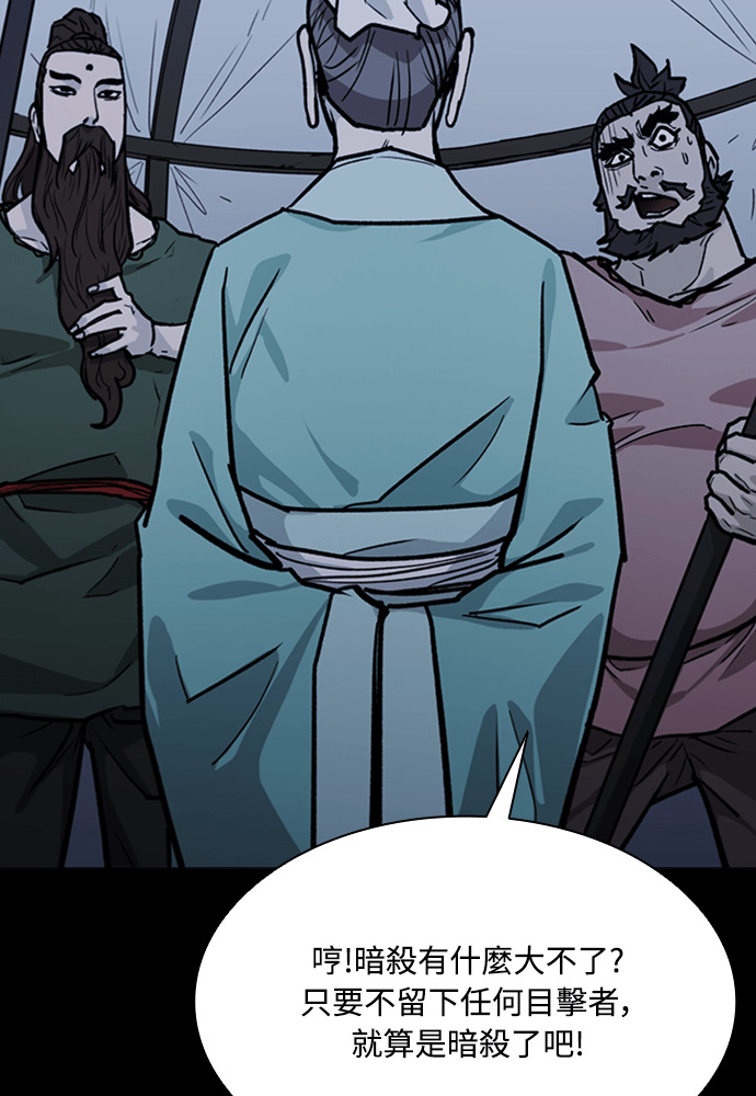 第2季 第67话 第91页