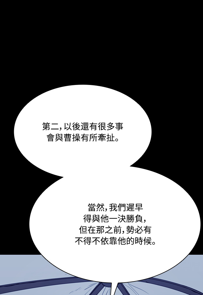 第2季 第67话 第93页