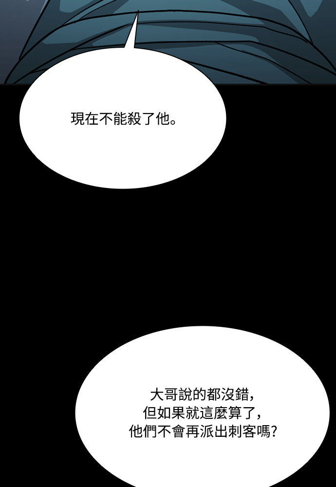 第2季 第67话 第95页
