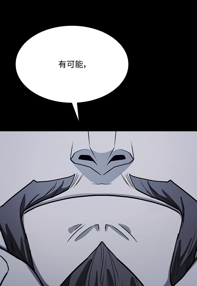 第2季 第67话 第97页