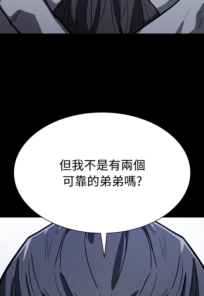 第2季 第67话 第98页