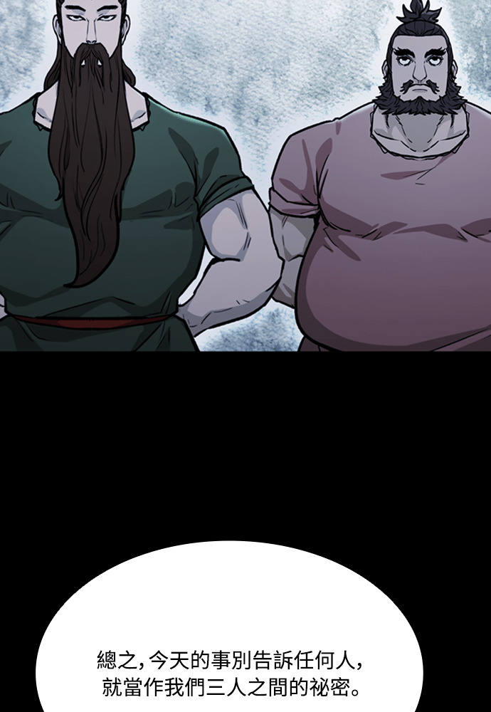 第2季 第67话 第101页