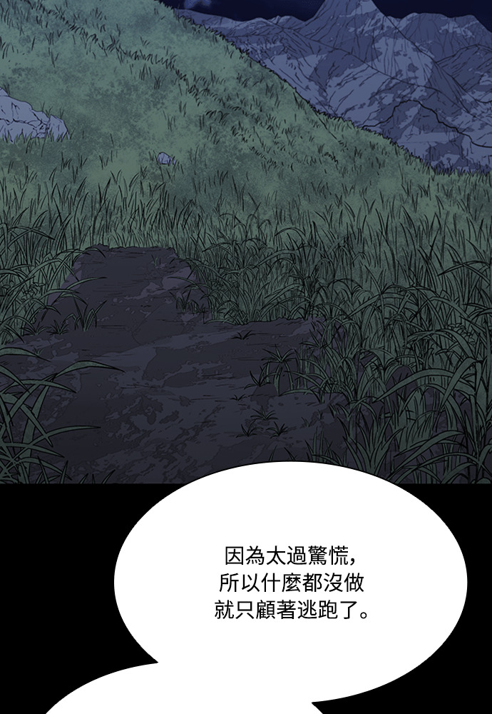 第2季 第67话 第105页