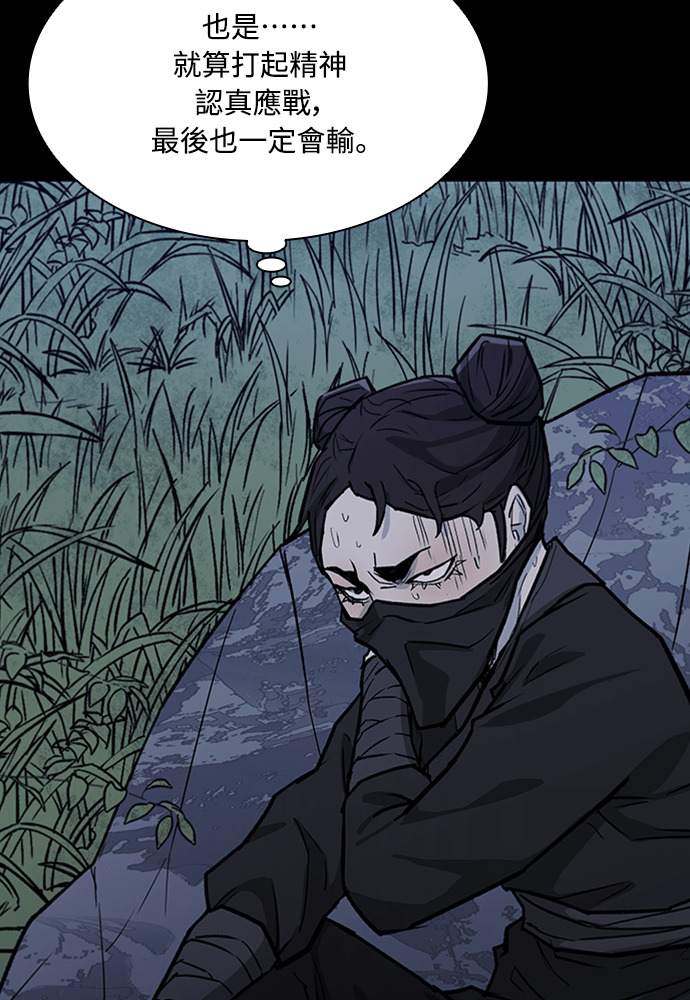 第2季 第67话 第106页