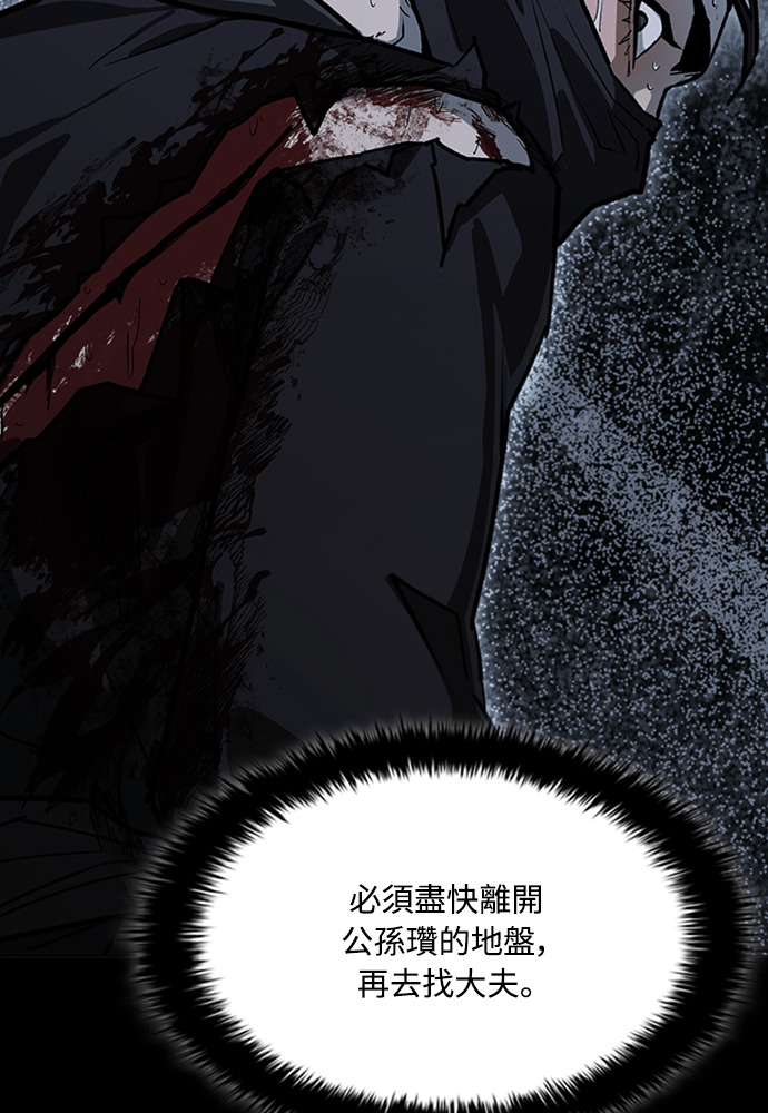 第2季 第67话 第112页
