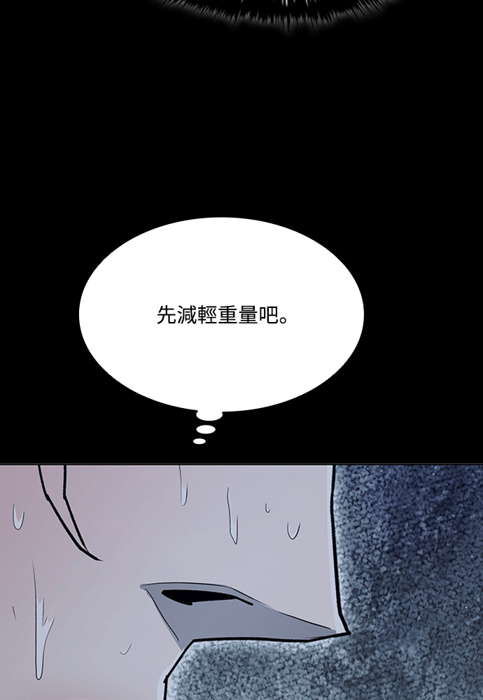 第2季 第67话 第113页