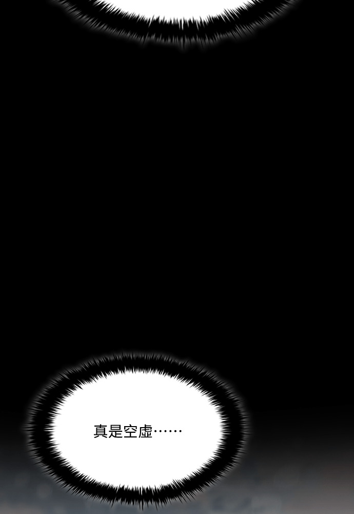 第2季 第67话 第129页