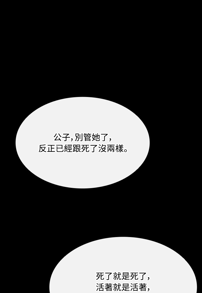 第2季 第67话 第134页