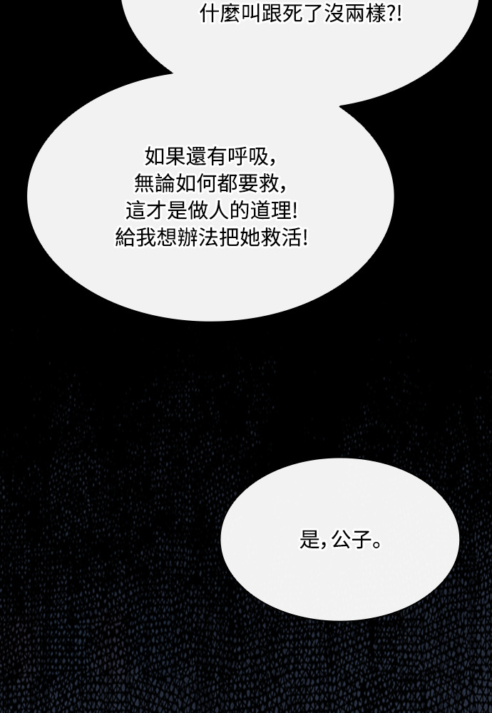 第2季 第67话 第135页