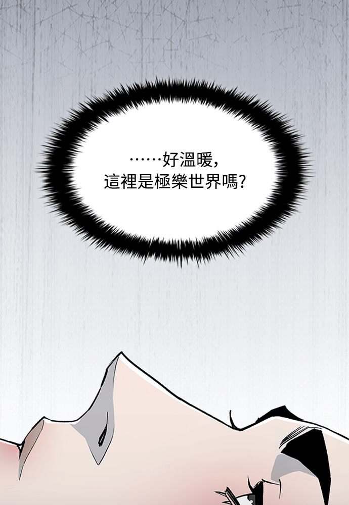 第2季 第67话 第137页