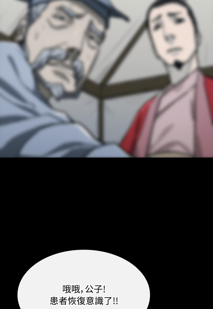 第2季 第67话 第139页