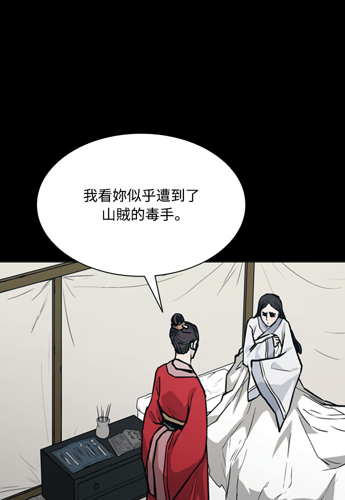 第2季 第67话 第146页