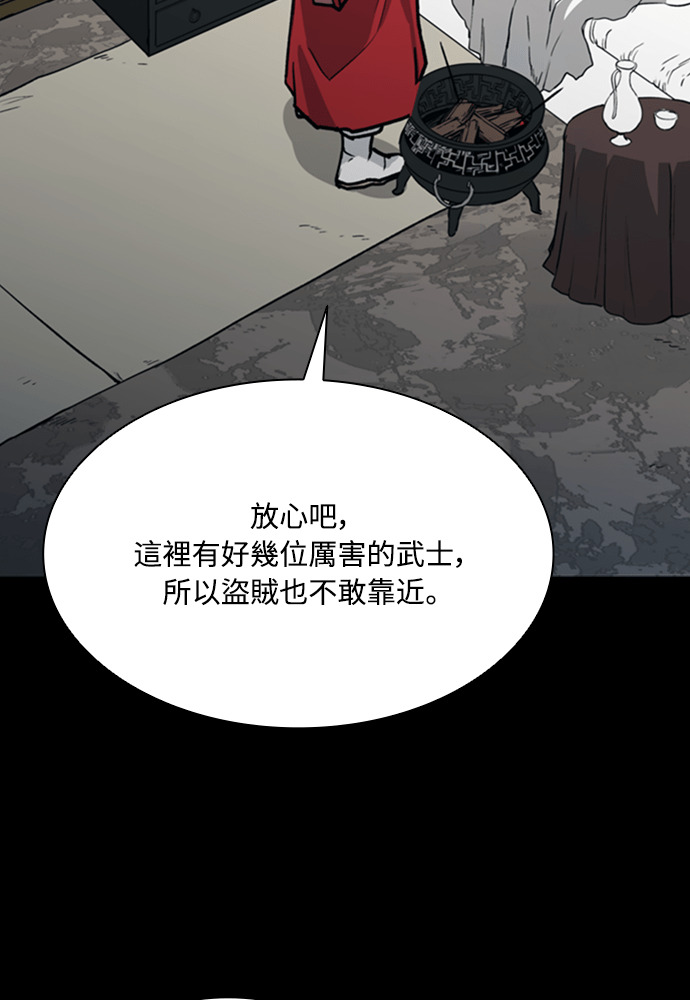 第2季 第67话 第147页