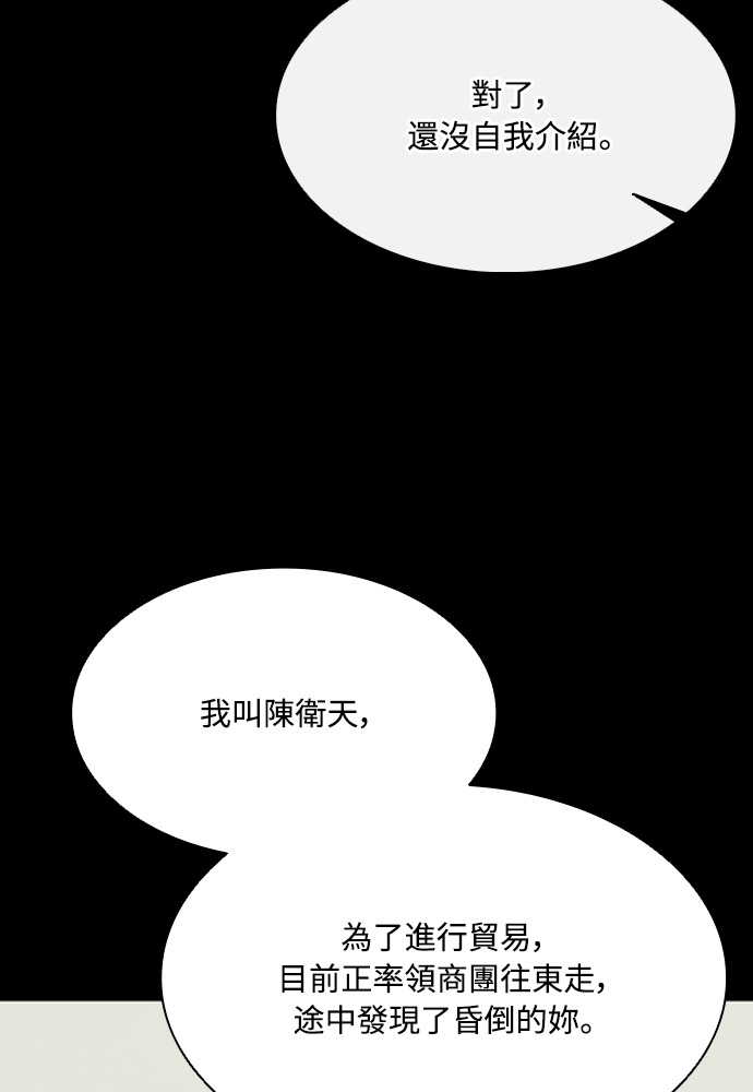 第2季 第67话 第149页