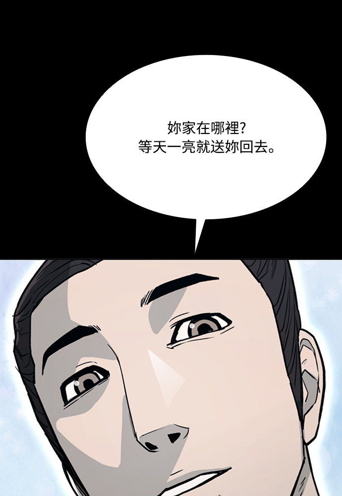 第2季 第67话 第153页