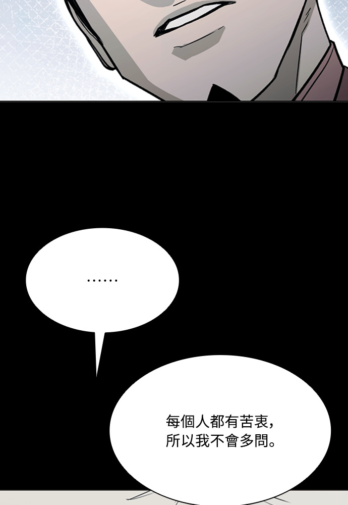 第2季 第67话 第156页