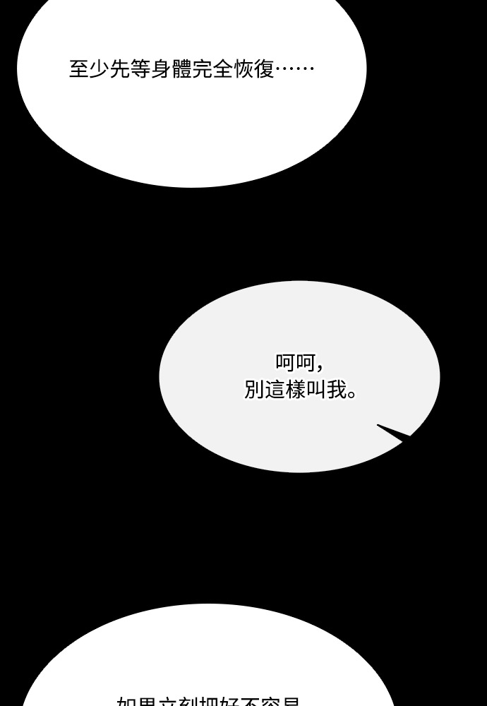 第2季 第67话 第163页