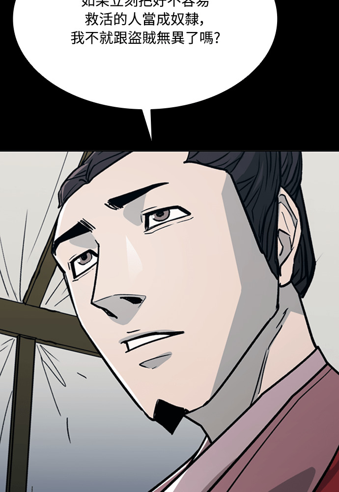 第2季 第67话 第164页