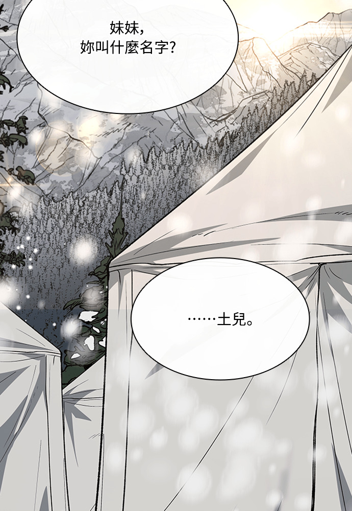 第2季 第67话 第167页