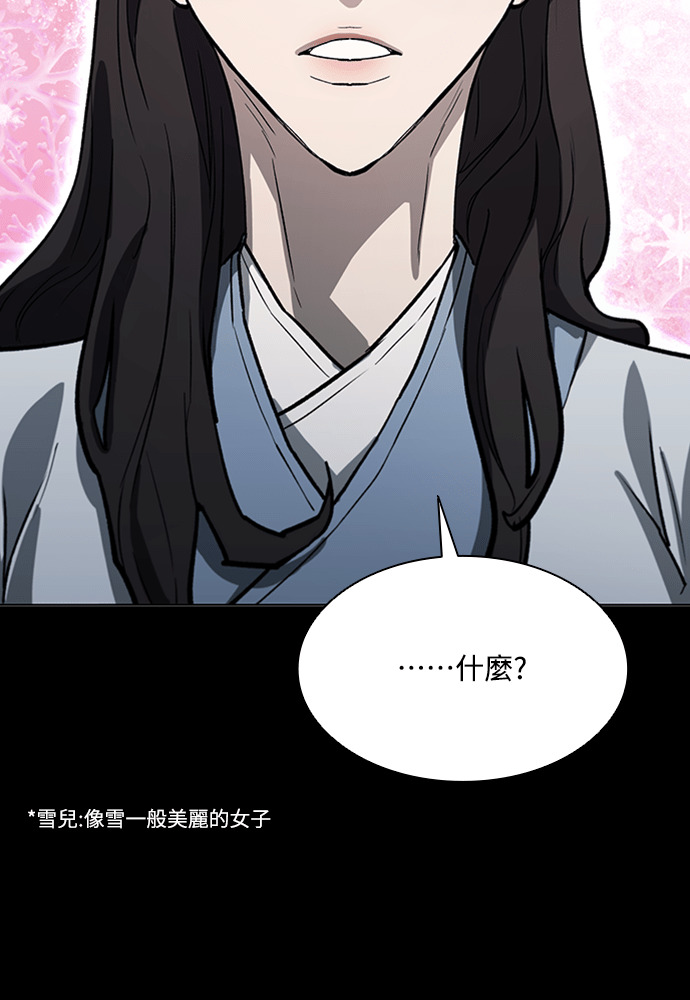 第2季 第67话 第170页