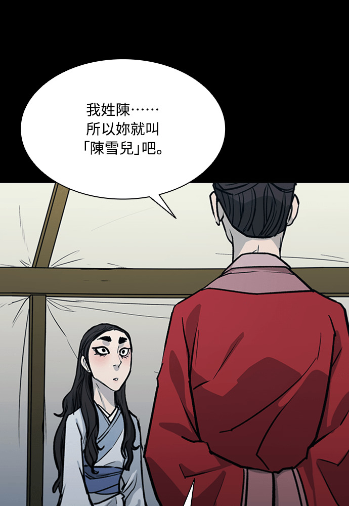 第2季 第67话 第171页